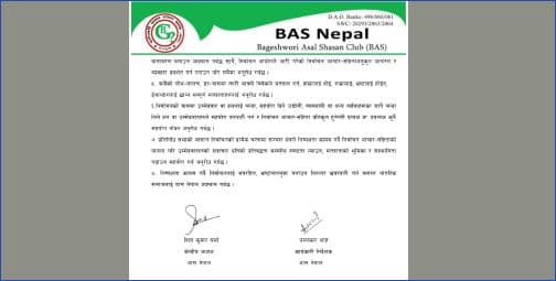 निर्वाचनको सन्दर्भमा बास नेपालको आह्वान