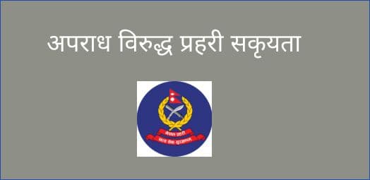 अवैध लागूऔषध सहित ११ जना पक्राउ