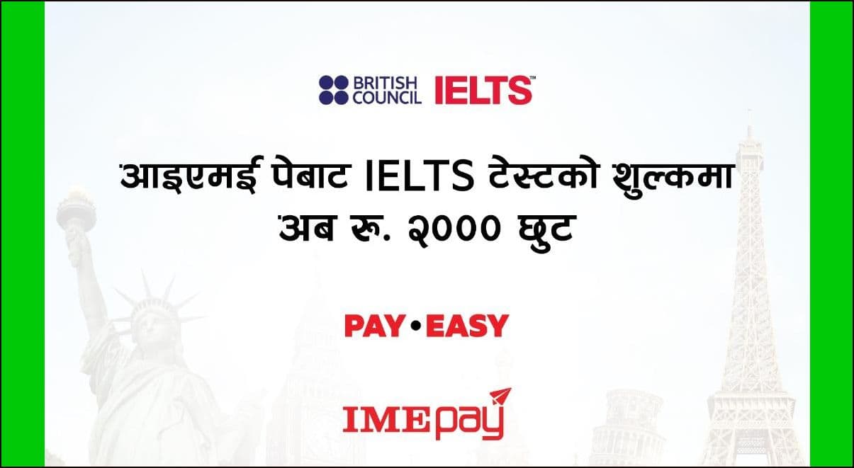 आइएमई पे एपबाट IELTS टेस्टको शुल्क भुक्तानीमा अब २००० छुट