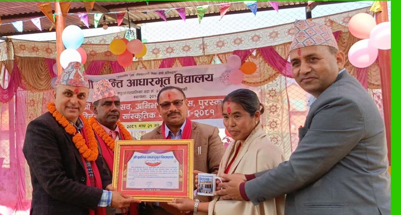 शान्ति आधारभूत विद्यालयको ६८ औँ वार्षिकोत्सव