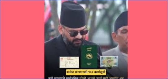 लाइसेन्स, पासपोर्ट र नागरिकता