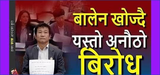 दुर्गतिको अर्को नाम राजनीति