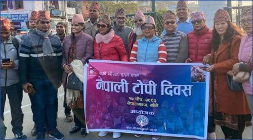 नेपालीको पहिचान झल्काउने नेपाली टोपी दिवस