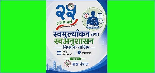 बास नेपालका आयोजनामा स्वअनुशासन तालिम