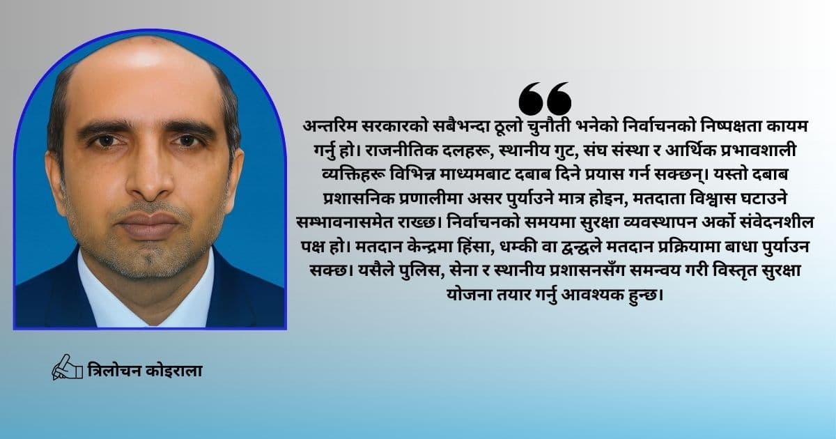 नेपालमा फागुन २१ को निर्वाचन: अन्तरिम सरकार, युवा सहभागिता र राजनीतिक तयारी