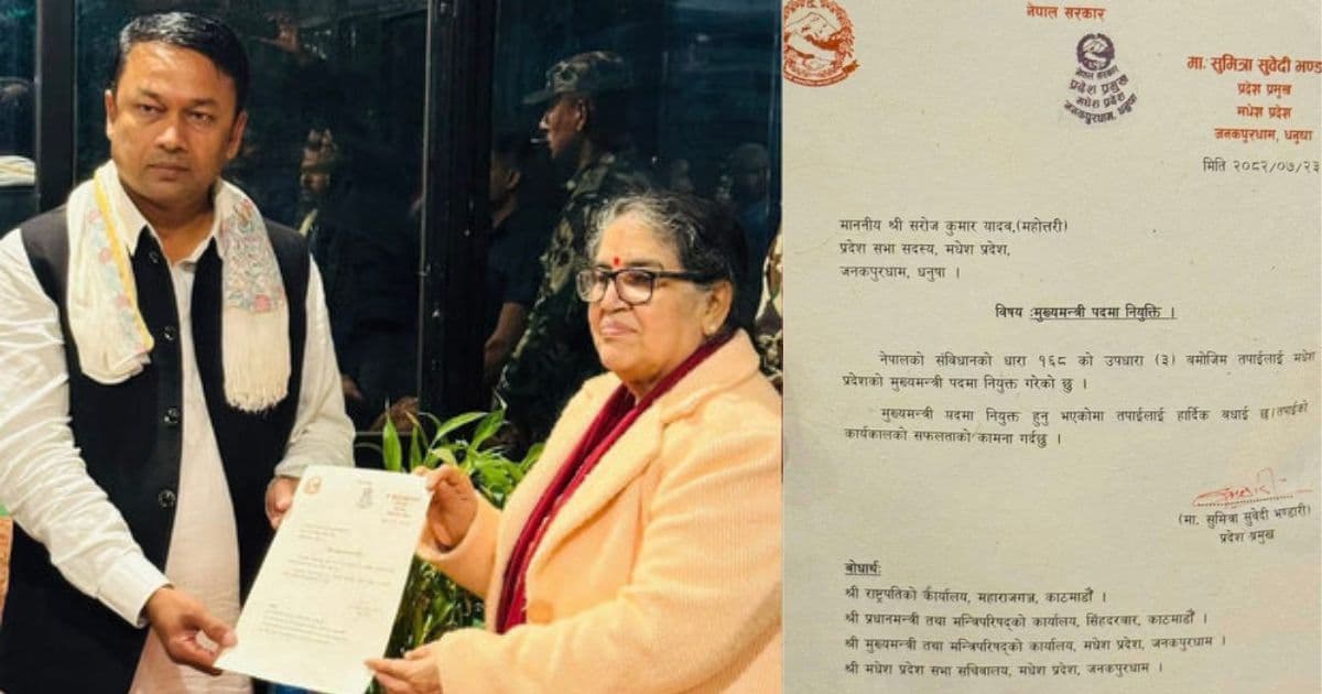 मधेश प्रदेशको नयाँ मुख्यमन्त्रीमा सरोज यादव नियुक्त