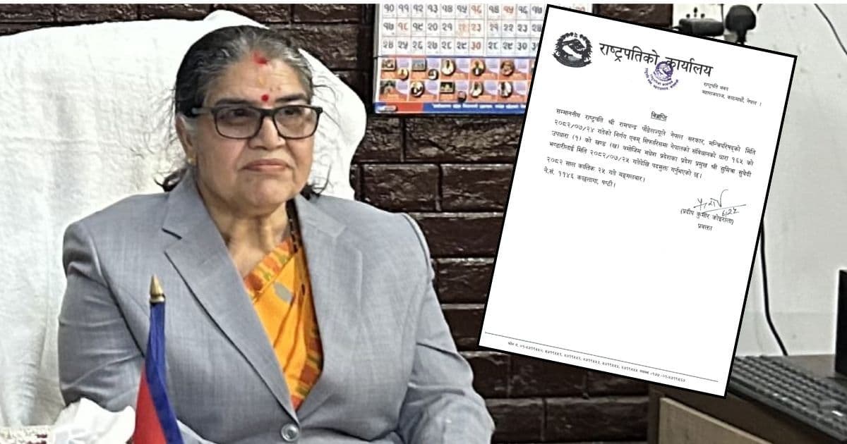 राष्ट्रपतिद्वारा मधेस प्रदेश प्रमुख पदमुक्त