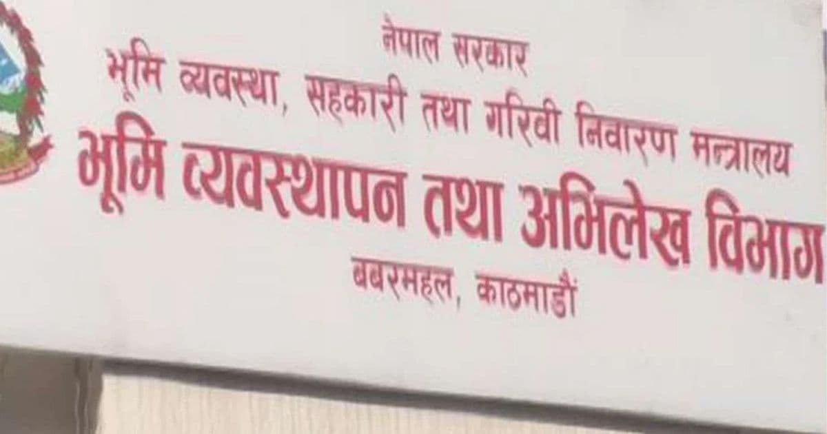 अब घरजग्गा काराेवार गर्दा बैंक स्टेटमेन्ट र केवाईसी नचाहिने