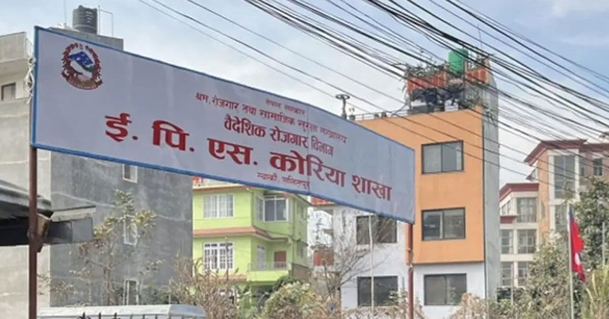 ईपीएस भाषा परीक्षा साउन २६ गतेबाट खुल्ने