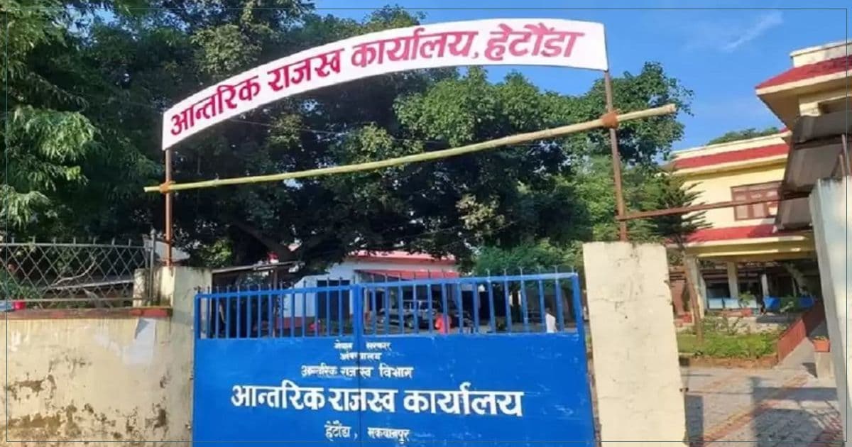 कर नबुझाउने १ सय २२ करदाता कारबाहीमा