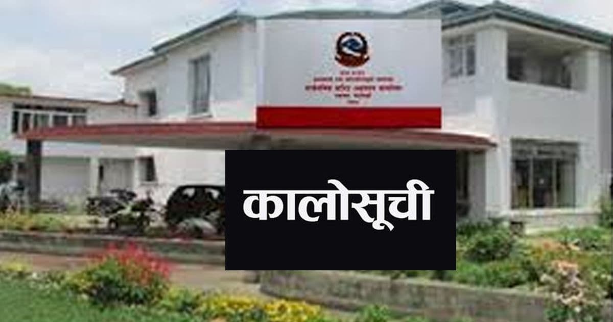 दुई विदेशीसहित तीन निर्माण कम्पनी कालोसूचीमा