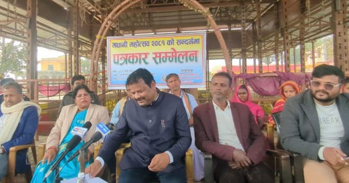 रौतहटमा फागुन ११ देखि १५ गतेसम्म छैटौँ ‘मधानी महोत्सव’ हुने