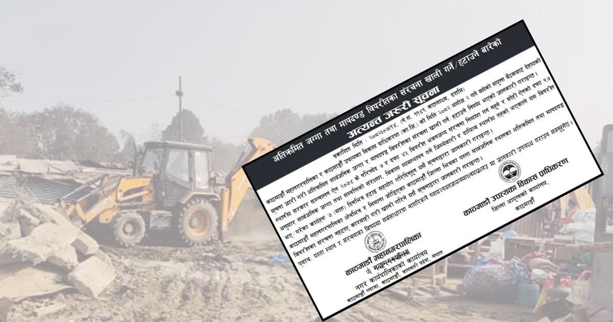 अतिक्रमित संरचना हटाउन ७ दिने अल्टिमेटम