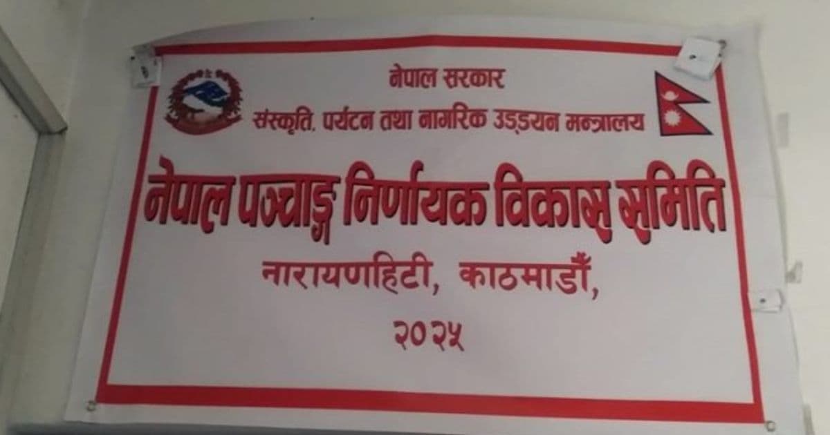 २०८३ को पञ्चाङ्ग पनि २०८२ साल अनुरूप नै हुने