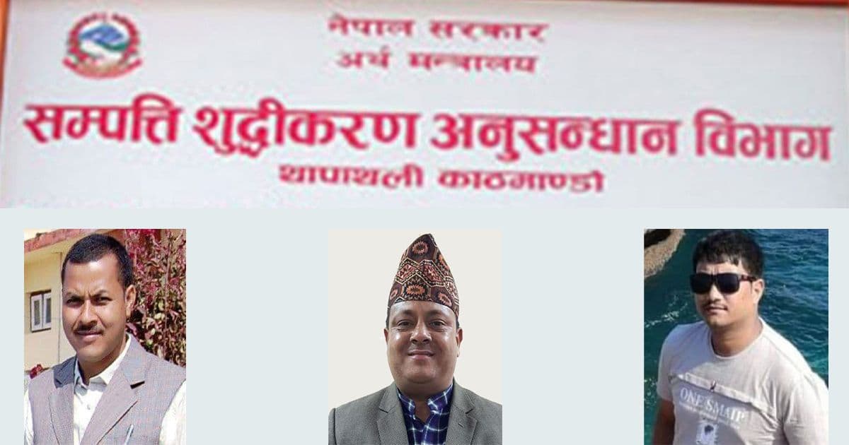 उच्चले धरौटीमा छाड्न आदेश दिएकाहरु सम्पत्ति शुद्धीकरण विभागमा