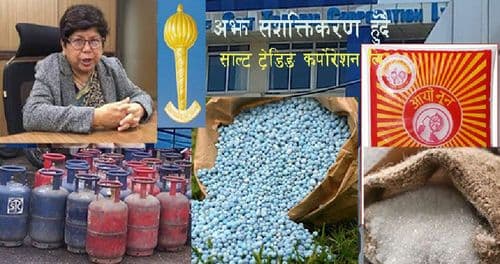 सामाजिक दायित्व निभाउदै - साल्ट टे«डिङ्ग