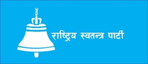 रास्वपाले सहकारी बचत फिर्ता गर्ने