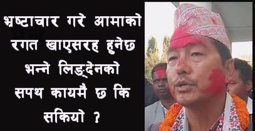 राप्रपा कता बरालियो ?