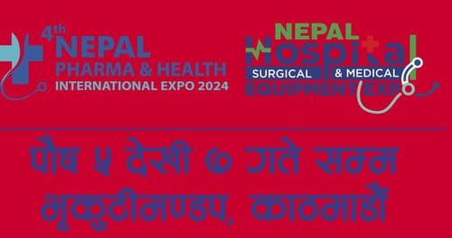 “नेपाल फर्मा एन्ड हेल्थ अन्तराष्ट्रिय प्रदर्शनी”