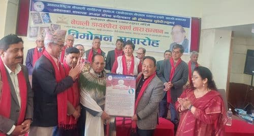 नेपाली डायस्पोरा स्वर्ण तारा सम्मान
र चार शोककाव्यको विमोचन