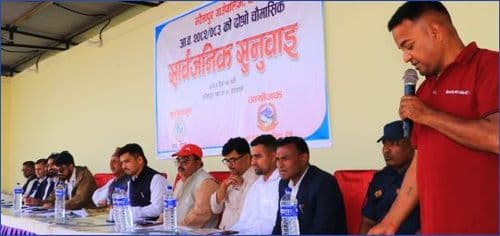 नरैनापुर गाउँपालिकाको सार्वजनिक सुनुवाई