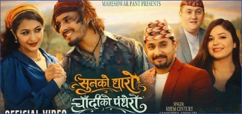 महेश्वर पन्तको “सुनको धारो, चाँदीको पँधेरो”