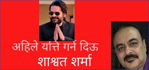 अहिले यत्ति गर्न दिऊ