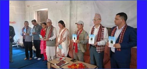 पन्चायन स्तोत्र भजन भक्ती चिरायु माग्ने मागौँ पुस्तक बिमोचन