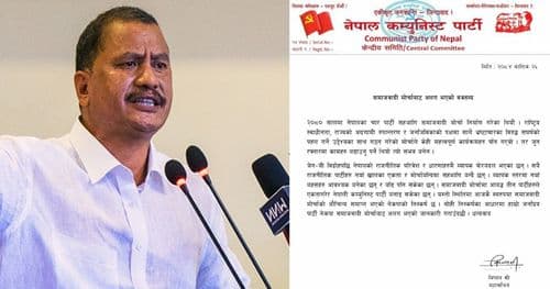 समाजवादी मोर्चाबाट विप्लव बाहिरिए