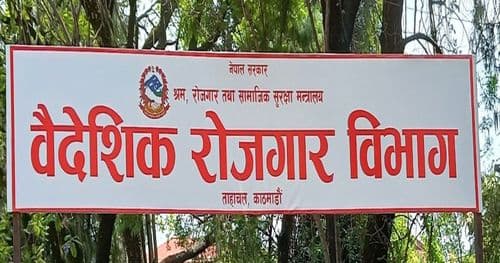 ६ महिना श्रम स्वीकृति लिनेको संख्या झन्डै साँढे ३ लाख