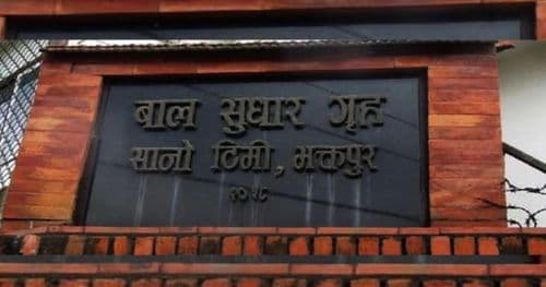 बाल सुधारगृहमा झडप र आगजनी