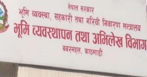 अब घरजग्गा काराेवार गर्दा बैंक स्टेटमेन्ट र केवाईसी नचाहिने