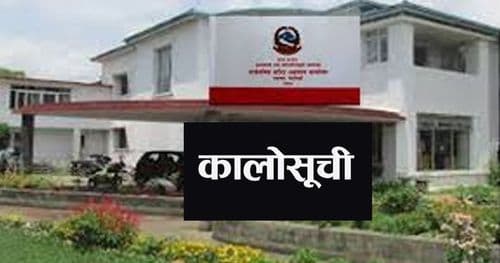 दुई विदेशीसहित तीन निर्माण कम्पनी कालोसूचीमा