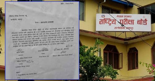 पारिश्रमिक नबढाए उत्तरपुस्तिका नजाच्ने चेतावनी