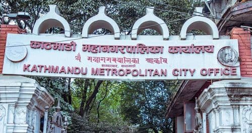 आज काठमाडौं महानगरकाे स्थापना दिवस