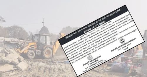 अतिक्रमित संरचना हटाउन ७ दिने अल्टिमेटम