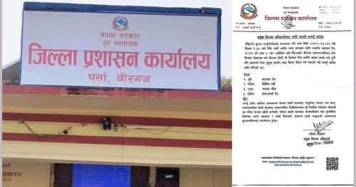 वीरगञ्जमा अनिश्चित कालिन कर्फ्यू आदेश जारी