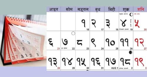 स्वीकृति नलिइ पात्रो छापे कारबाही गरिने