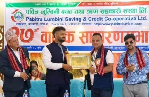 पवित्र लुम्बिनी सहकारीको १७औँ बार्षिक साधारण सभा सम्पन्न, टेकराज पोखरेलको अध्यक्षतामा नयाँ समिति निर्विरोध चयन