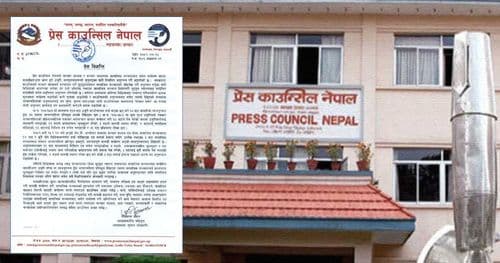 तथ्यगत परीक्षणबेगर सामग्री सम्प्रेषण नगर्न काउन्सिलको आग्रह