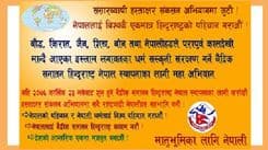 वेदले भेदभाव गरेको छैन